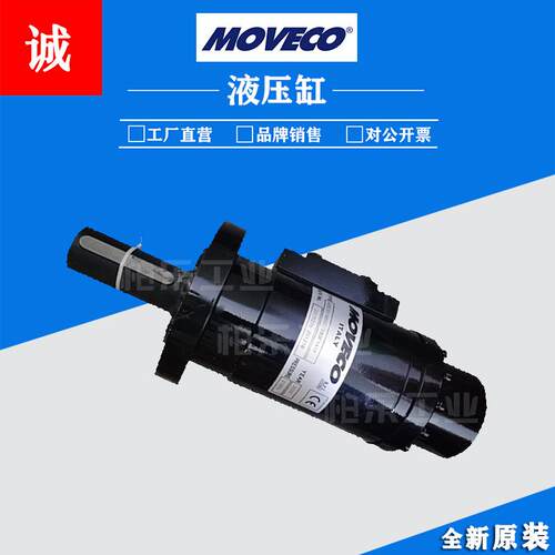 意大利莫维柯MOVECO旋转油缸ARM30-H807/180F1A1F压力21MPa液压缸 - 图1