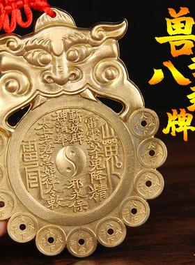 铜虎头八卦镜兽头厕所挂件解决大门卧室厨房入户门对卫生间门污