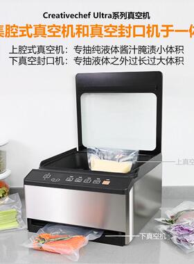 创意主厨真空机商用腔室真空封口机家用食品包装机塑封双仓Ultra