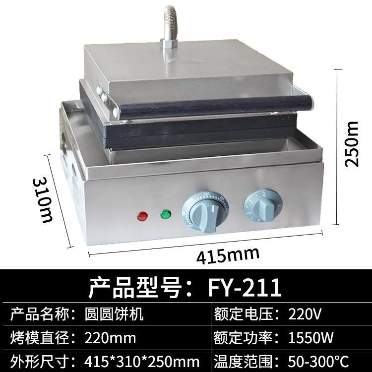 Electric round cake machine commercial baking muffin machine round crisper machine big round cake machine round baking machine round baking machine manufacturer
