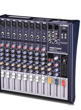森宝ms812USB数字调音台8路带效果KTV舞台演出专业音频设备调音台