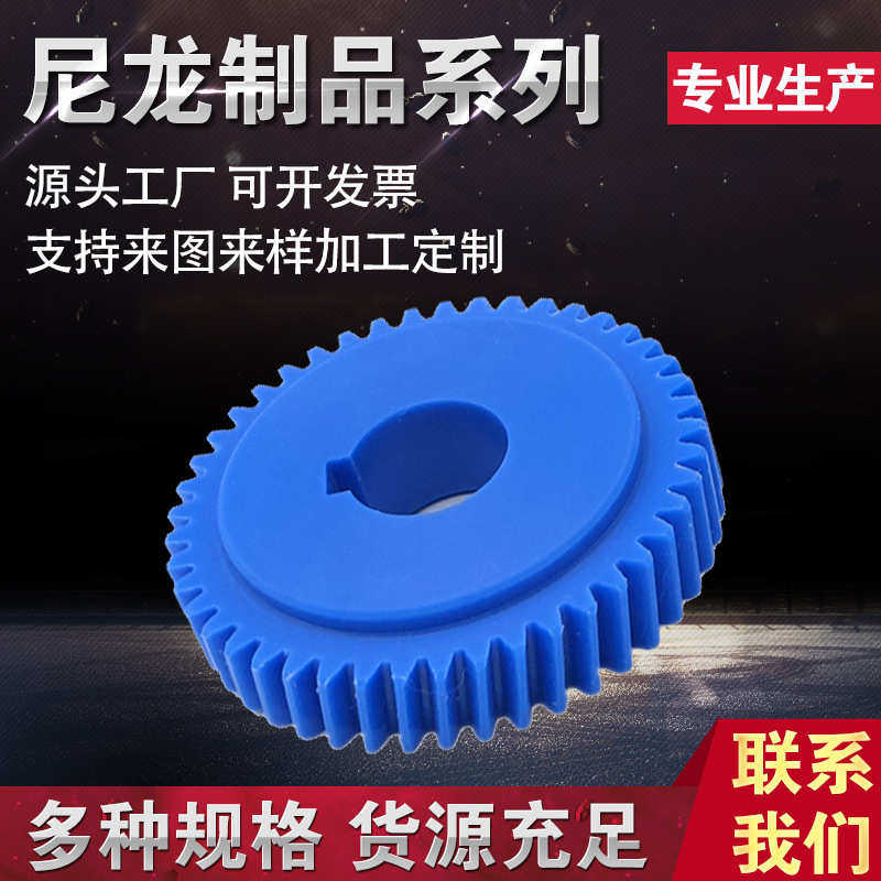 尼龙齿轮含油尼龙传动塑料齿轮MC尼龙链轮滑轮伞形传动尼龙齿轮,淘宝优惠券,粉丝福利购,淘宝优惠卷
