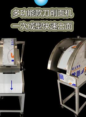 刀削面机商用全自动多功能不锈钢大中小型单双刀机器人台式削面机