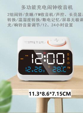 充电闹钟收音机LED声控时钟 FM收音机智能温湿度显示电子钟