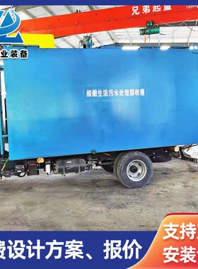 地埋公园用污水处理设备 实验室废水处理设备 一体化污水处理设备