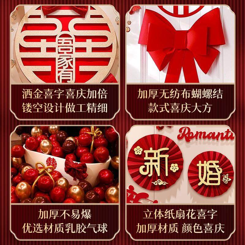 婚房布置套装结婚拉花男方女方卧室房间背景婚礼装饰婚庆用品,淘宝优惠券,粉丝福利购,淘宝优惠卷