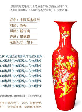 景德镇陶瓷器中国红色落地大花瓶摆件插花新中式客厅装饰大号特大