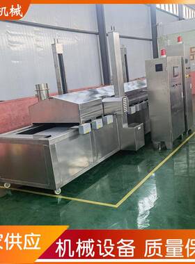 商用食品厂家鸡排小酥肉油炸 连续式设备鸡柳炸鸡腿油炸流水线