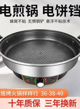 电饼铛加深加大多功能电煎锅家用平底烙饼锅专用电锅不粘锅一体锅