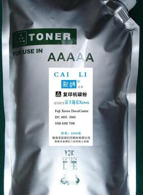 高品质适用富士施乐DC4055碳粉(可加粉2次)1千克粉盒墨粉