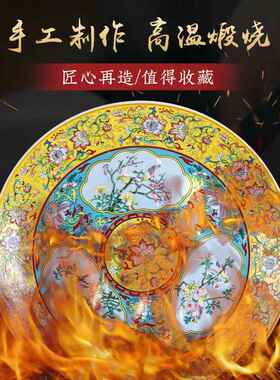 景德镇陶瓷器彷古珐瑯彩装饰盘挂盘坐盘摆件中式客厅艺术坐盘大号