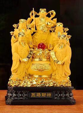五路财神爷摆件招财金蟾聚宝盆家用供奉神像客厅店铺乔迁开业礼品