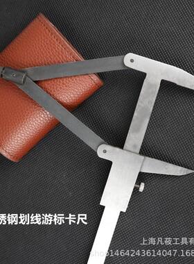 凡莜不锈钢带合金头划线卡尺平行划线规划线器圆规分规间距规