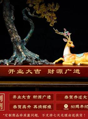 铜梅花鹿摆件发财有路摇钱树客厅办公室桌面装饰高级感开业礼物