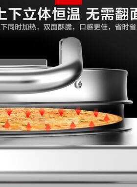 大型台式立式商用电饼档煎饼机全自动食品米面双面烧饼机铁板烧