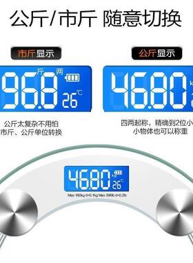 智能电子秤家用小型耐用体重计健康体重计精准充电体脂称重计家庭