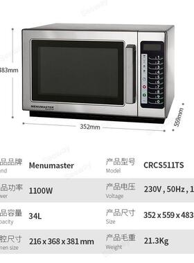 美国MENUMASTER美料马士达 CRCS 511TS/RCS 511TS 商用微波炉34L