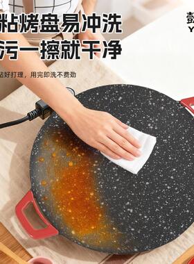 电烤盘不粘锅沾炒锅家用麦饭石深煎锅炒烧烤串机多功能韩式烤肉锅