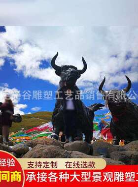 大型铜牛雕塑户外纯铜仿真牦牛景观摆件铸铜高原文化广场动物装饰