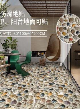 3D厨房地板贴阳台化妆室防水防滑自粘地板贴耐磨装饰鹅卵石瓷砖贴