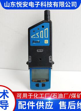 GS40检测仪 便携式检测仪传感器有机挥发物测定仪