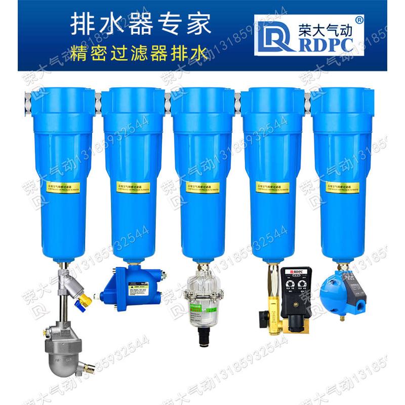 空压机排水AS冷干机过滤器DF-404无气损大流量SA6D新款排水阀AD10 - 图1