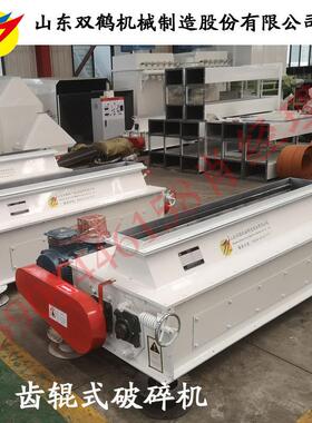 10吨玉米大型破碎机170型11kw电动齿辊式双辊挤压式破碎机碎瓣机
