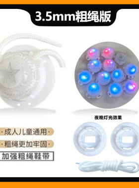 系鞋带运动鞋儿童旋转纽扣鞋扣