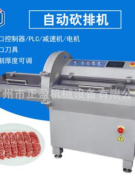 正盈21K冻肉切片机商用火腿切片设备220片/分钟电动培根切片机
