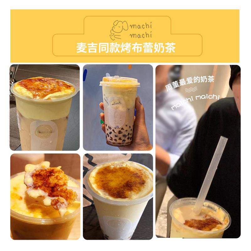 布蕾波波茶 烤布蕾粉焦糖布蕾蛋糕粉网红蛋糕奶茶专用原料1kg