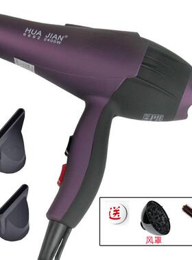 华剑6692理发店专业吹风机2400大风大功率发型师专用家用吹风机