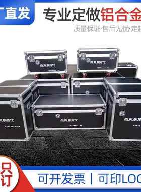 航空箱铝合金箱仪器箱设备运输箱音响箱工具收纳箱手提箱电商