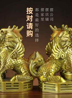 纯黄铜麒麟摆件一对解决卧室八卦公母金火麒麟店铺开业乔迁办公室