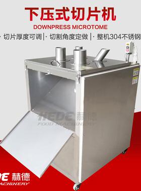 现货供应连续型下压果蔬切片机西红柿苦瓜切片机