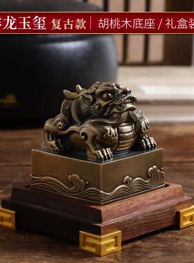 正品铜龙年摆招官姓名印章玉玺可定制桌办公室家居玄财关件酒柜面
