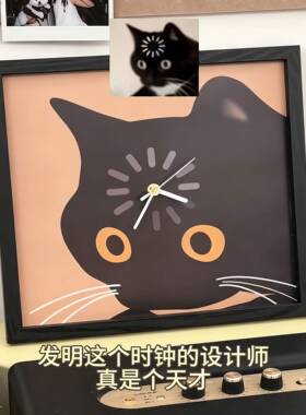 宕机小猫时钟挂壁钟客厅房间墙面装饰画搞怪沙发装饰摆件创意礼物