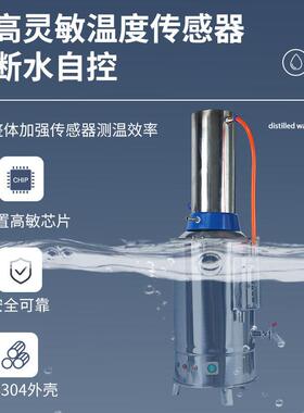 析牛科技电热不锈钢蒸馏水器5L10L实验室断水自控蒸馏水机制水器