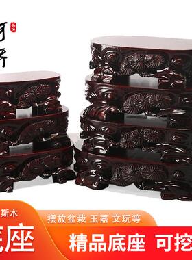泰山石头底座实木可挖槽奇石玉石木雕摆件花盆栽工艺品托盘可定制