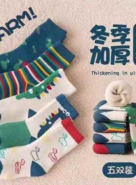 儿童袜子秋冬季加厚毛圈棉袜中筒加绒女童棉袜男童保暖宝宝潮袜厚