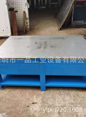 一品20钢板工作台虎钳工桌重型模具装配修理维修桌铸铁平台操作桌