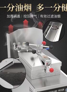 电气油炸锅压力炸鸡排炉美式MDXZ-24商用电炸锅炸鸡腿鸡翅机