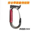 New outdoor equipment rack mountaineering and rock climbing 25KN tool hook safety belt quick-hook buckle high-operation rescue hook