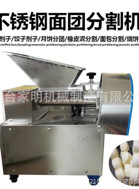 多功能367商一烧烤小用馒头割机次成分型全自动小型小馒头成型机