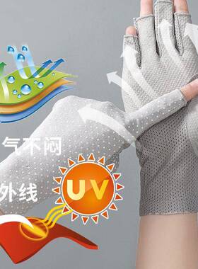 防晒手套美甲抗UV半指女薄款夏季开 车骑电动车防滑露指棉手套