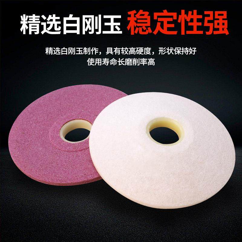 白刚玉碟型砂轮碟形抛光轮D1 100/125/150/200台式磨刀机陶瓷沙轮,淘宝优惠券,粉丝福利购,淘宝优惠卷
