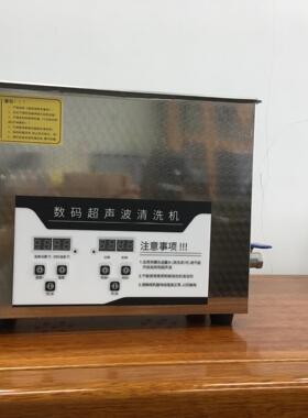 实验室用超声波清洗机玻璃器皿精密零件等清洗常规清洗机