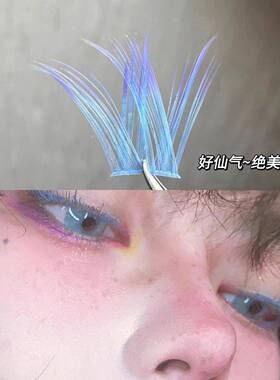 【免胶自粘】彩色多巴胺假睫毛