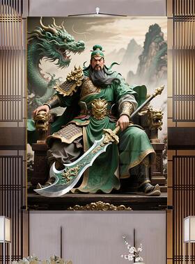 关公画像挂画武财神爷关二爷神像客厅装饰卷轴关圣帝君招财挂画