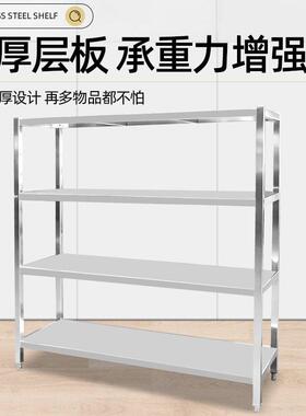 不锈钢货架多层置物架厨房冲孔平板花格可调节层板多功能货架