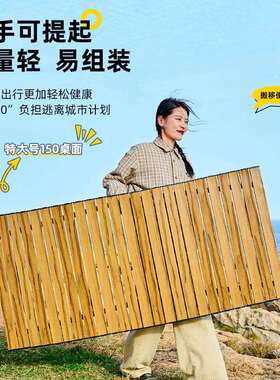 城市波浪户外折叠桌子露营桌椅蛋卷桌野餐便携式野营装备全套申恒